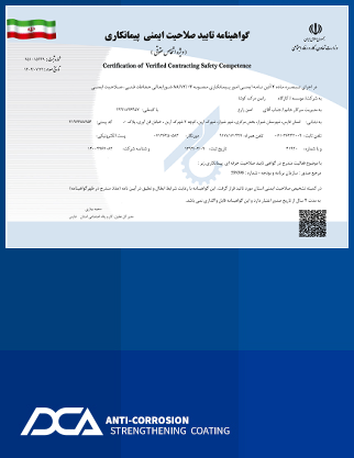 عضو انجمن کامپوزیت ایران